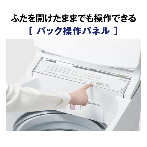 [レンタル] アクア AQW-VP10A 10kg 全自動洗濯機 - 7