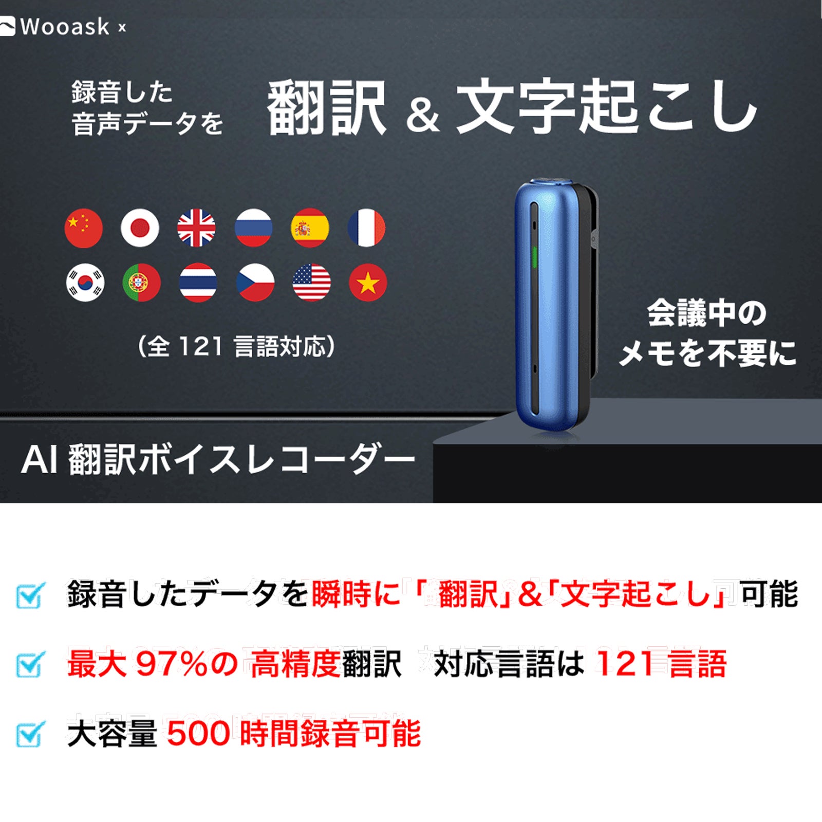 レンタル] Wooask S01 ボイスレコーダー - Rentio[レンティオ]