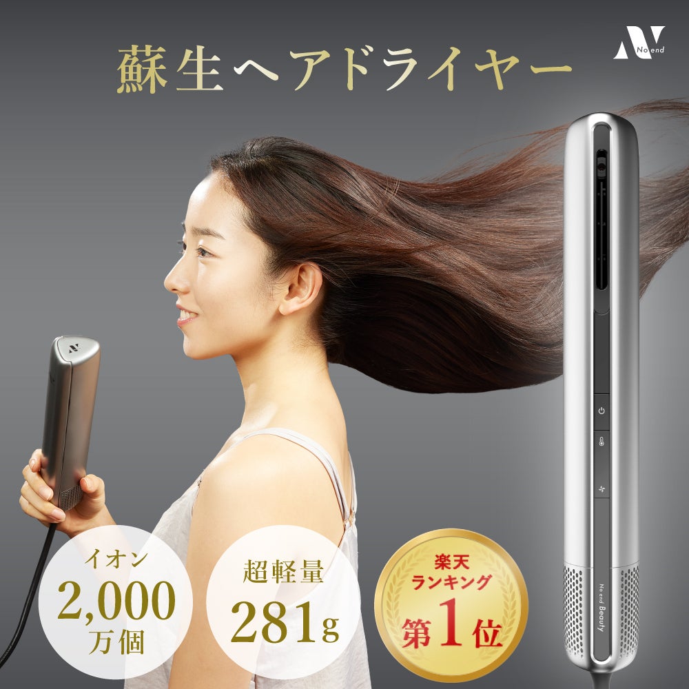 レンタル] Noend エアーブロースティック - Rentio[レンティオ]