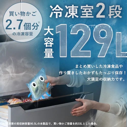 [レンタル] [320L][二人暮らし向け][観音開き]アイリスオーヤマ IRSN-32B-B 冷凍冷蔵庫 ブラック - 11