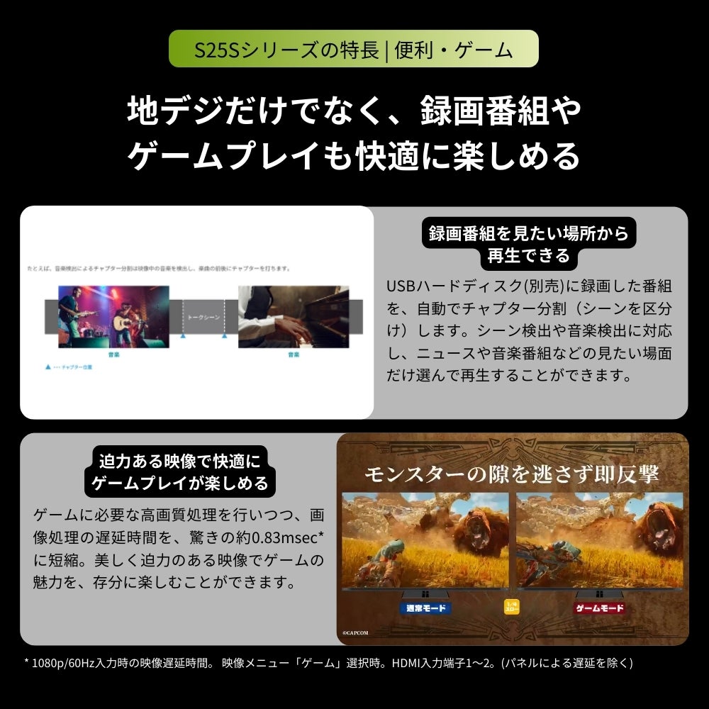 [レンタル] レグザ(REGZA) S25R series 32S25S 32V型 ハイビジョン液晶テレビ - 8