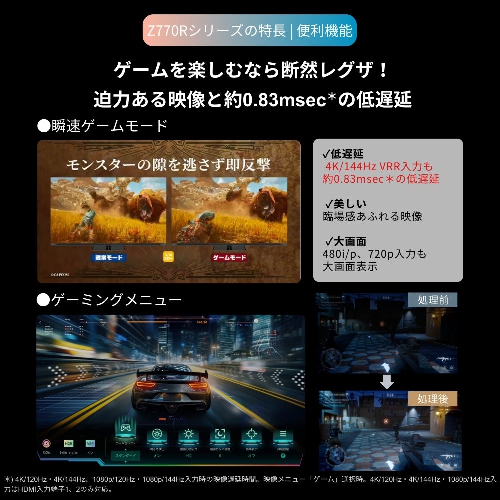 [レンタル] レグザ(REGZA) Z770R series 65Z770R 65V型 4K液晶テレビ - 6
