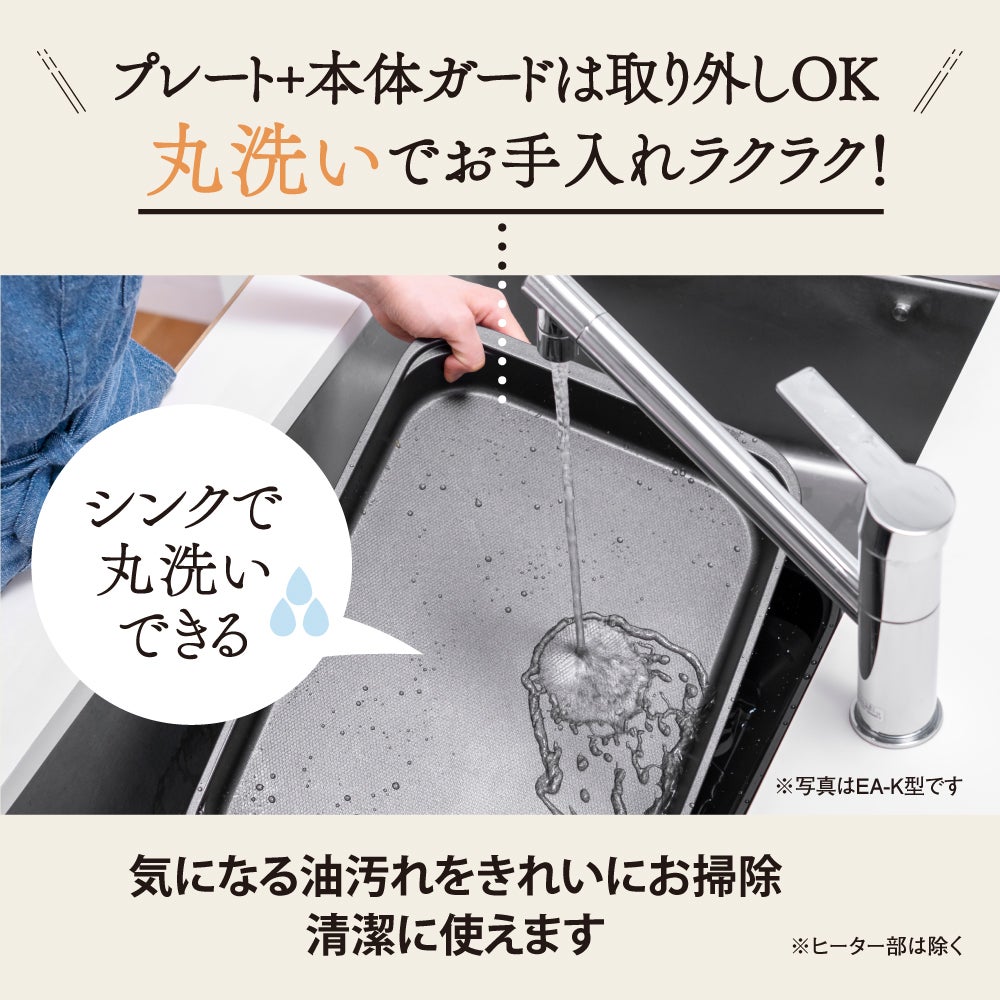 [レンタル] 象印 やきやき EA-DF10 ホットプレート - 8