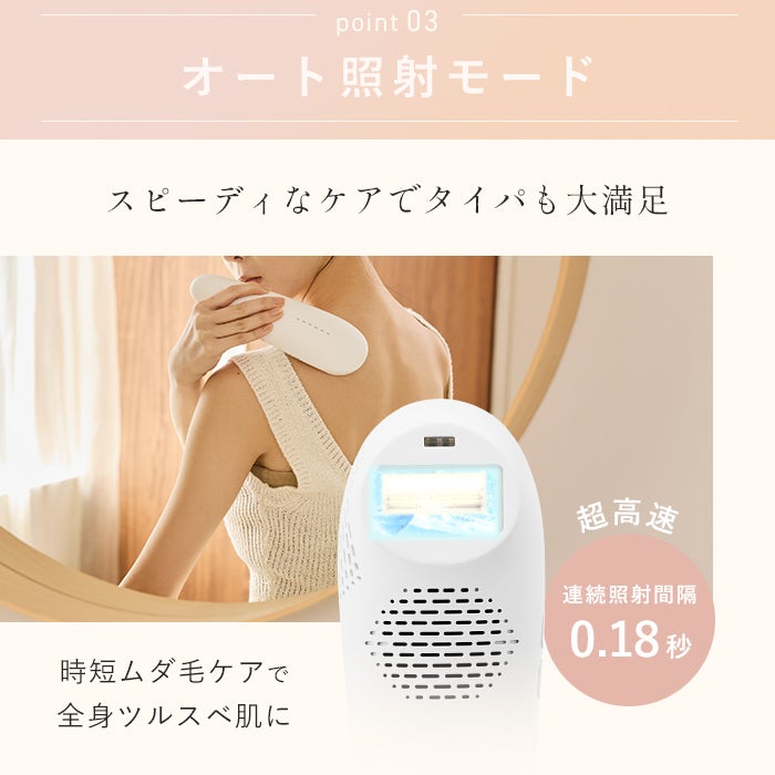 [レンタル] STELLA BEAUTE(ステラ ボーテ) IPL光美容器 Luna - 16