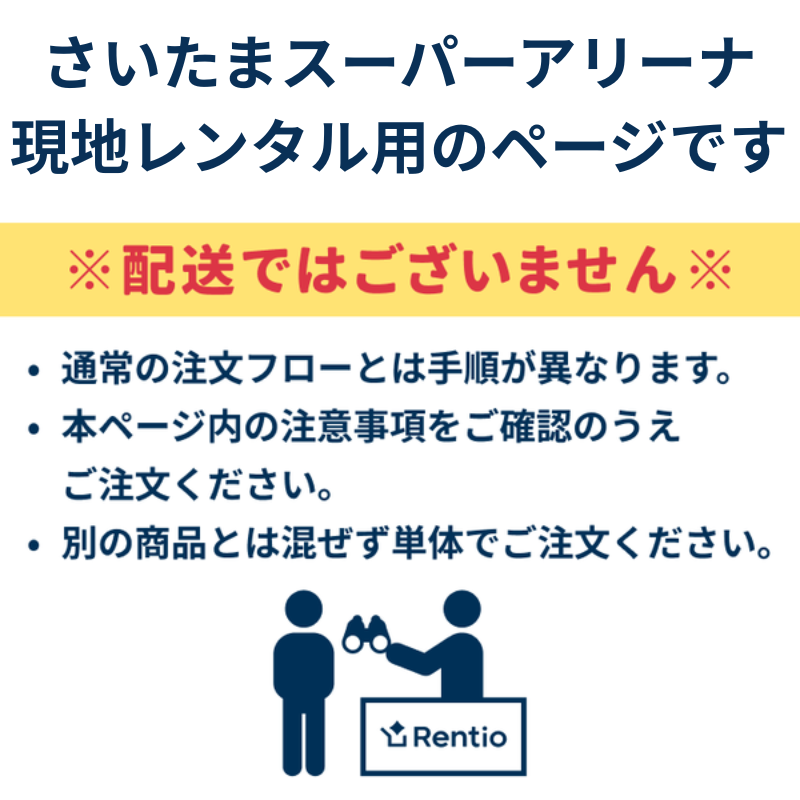 [レンタル] 【事前予約専用】【さいたまスーパーアリーナ受取】コンサート・ライブ向け 防振双眼鏡 [倍率14倍]ケンコー・トキナー VC Smart 14×30 Cellarto - 2