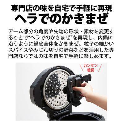 [レンタル] [新品]シャープ TJ-U2A ホットクック用まぜ技ユニット もっとクック ※KN-HW24G・24H対応 - 5