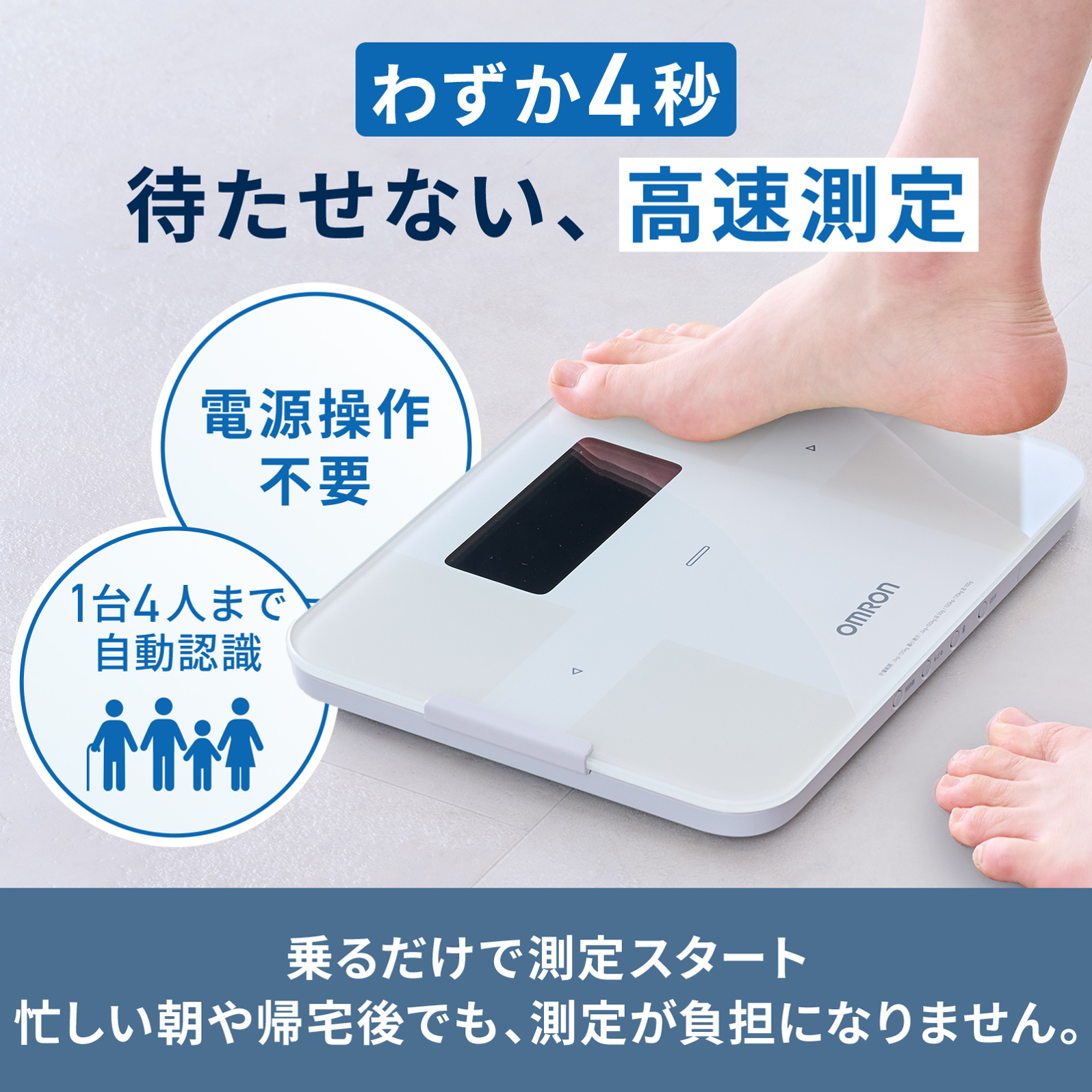 オムロン カラダスキャン KRD-608T2 わずか4秒の高速測定 乗るだけで測定スタート - 3