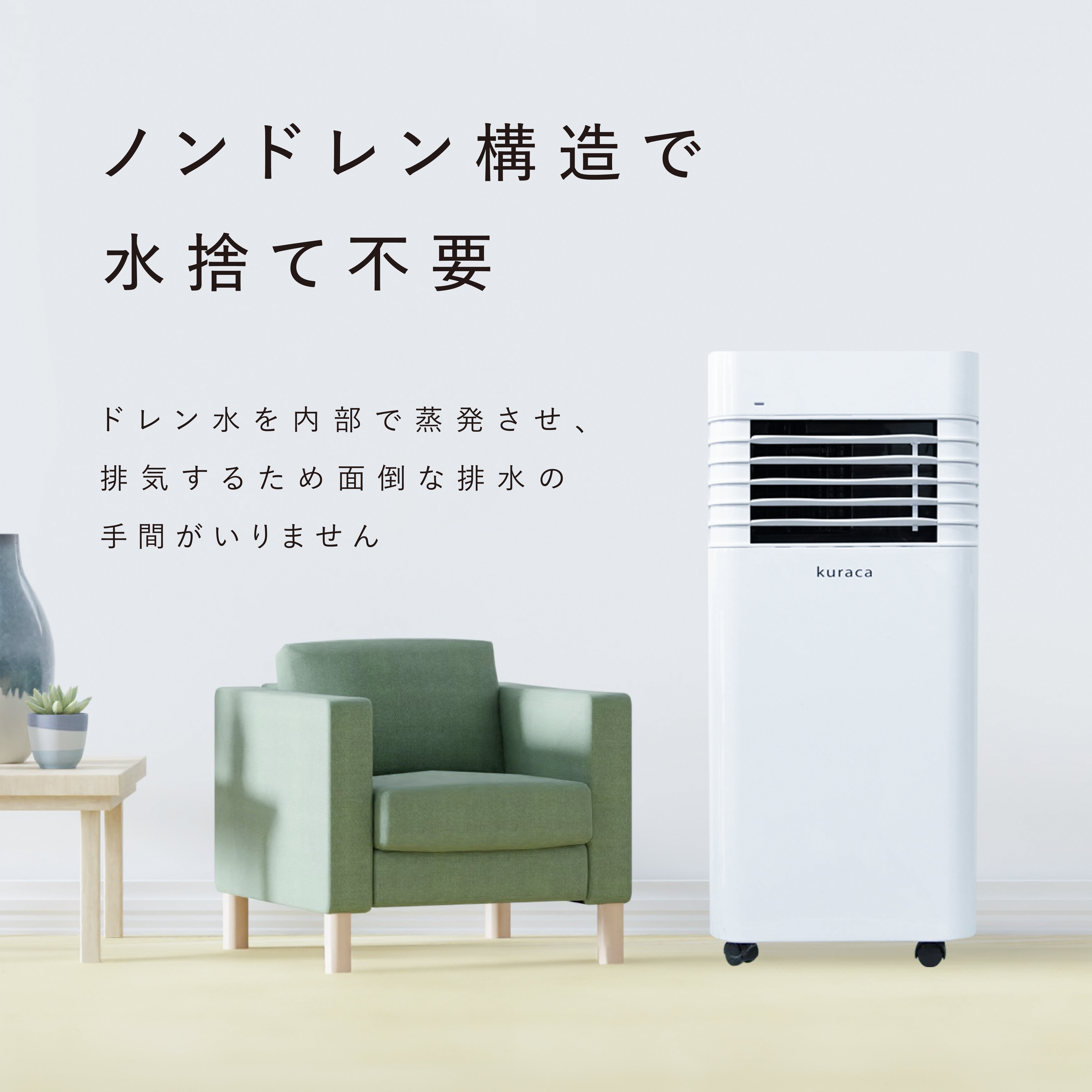 レンタル] クラカ(kuraca) スポットクーラー0.9kw QNFSA-09-WH