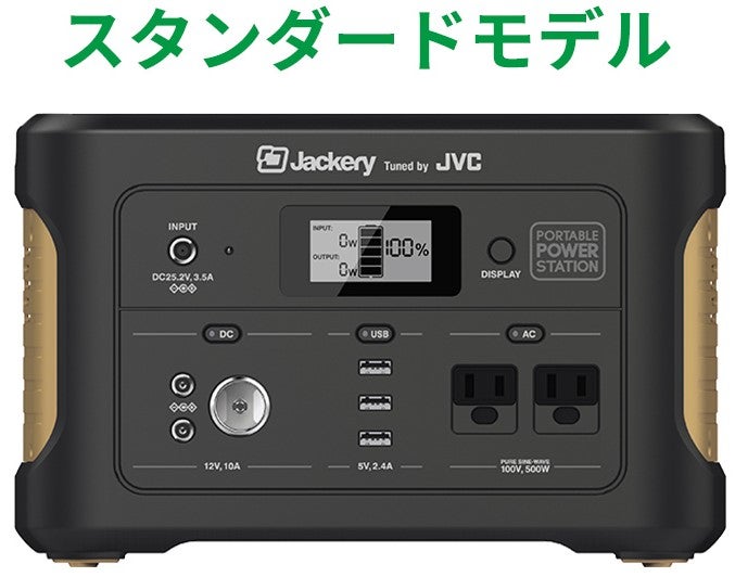 レンタル Jvcケンウッド ポータブル電源 スタンダードモデルタイプ Bn Rb5 C 容量518wh Rentio レンティオ