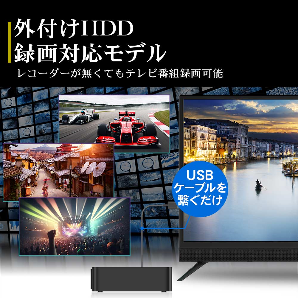 [レンタル] IRIE 32V型 フロントスピーカーモデル ハイビジョン液晶テレビス REGZA TVスティック付き FFF-TV32WBK2-SB-RSG - 6