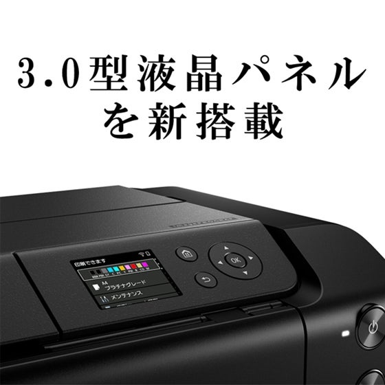 レンタル] CANON(キヤノン) imagePROGRAF PRO-G1 A3カラー