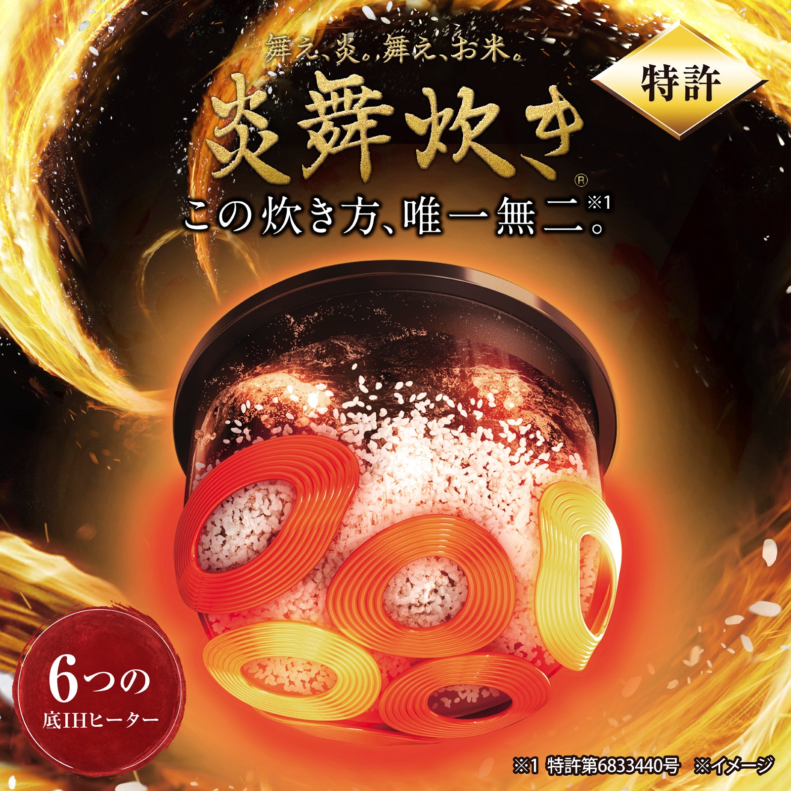 [レンタル] [1升炊き] 象印 NX-AB18 炎舞炊き 圧力IH炊飯ジャー 2026年モデル - 5