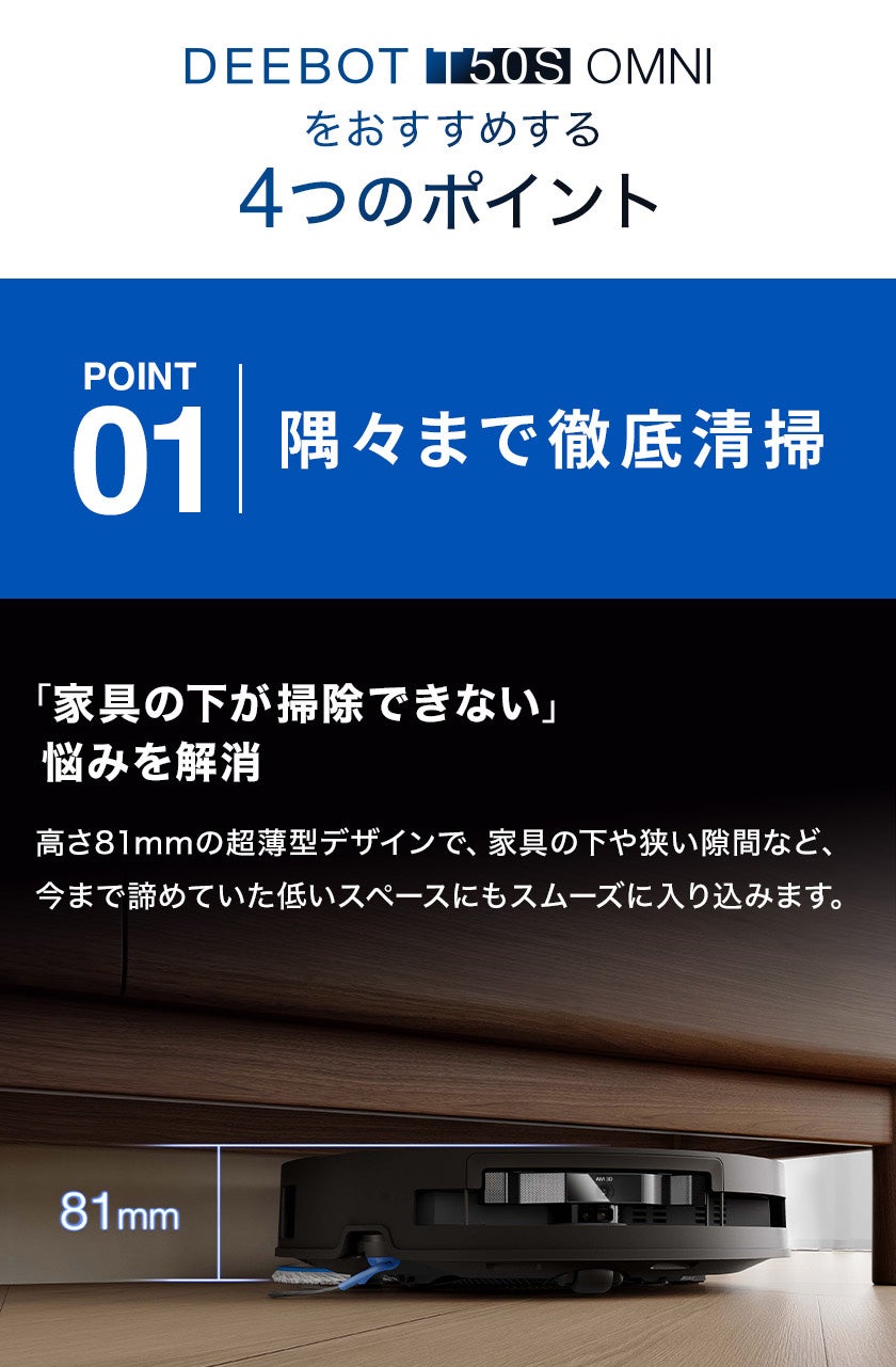 [レンタル] ECOVACS DEEBOT T50S OMNI ロボット掃除機（ホワイト) - 2