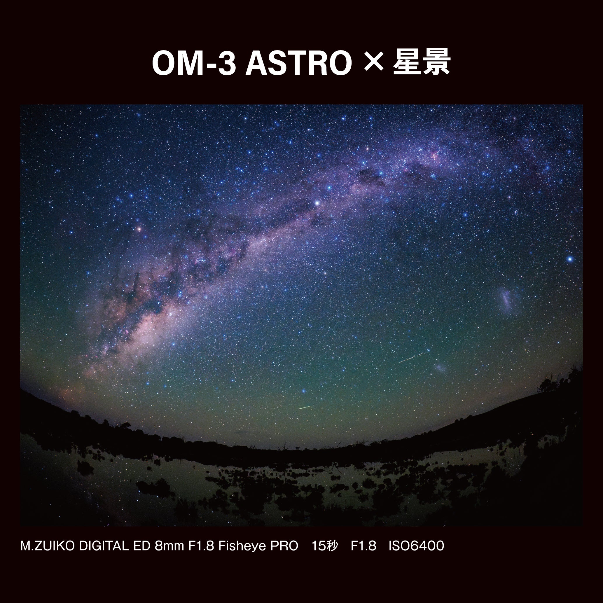 [レンタル] OM SYSTEM OM-3 ASTRO ボディ ミラーレス一眼 - 13