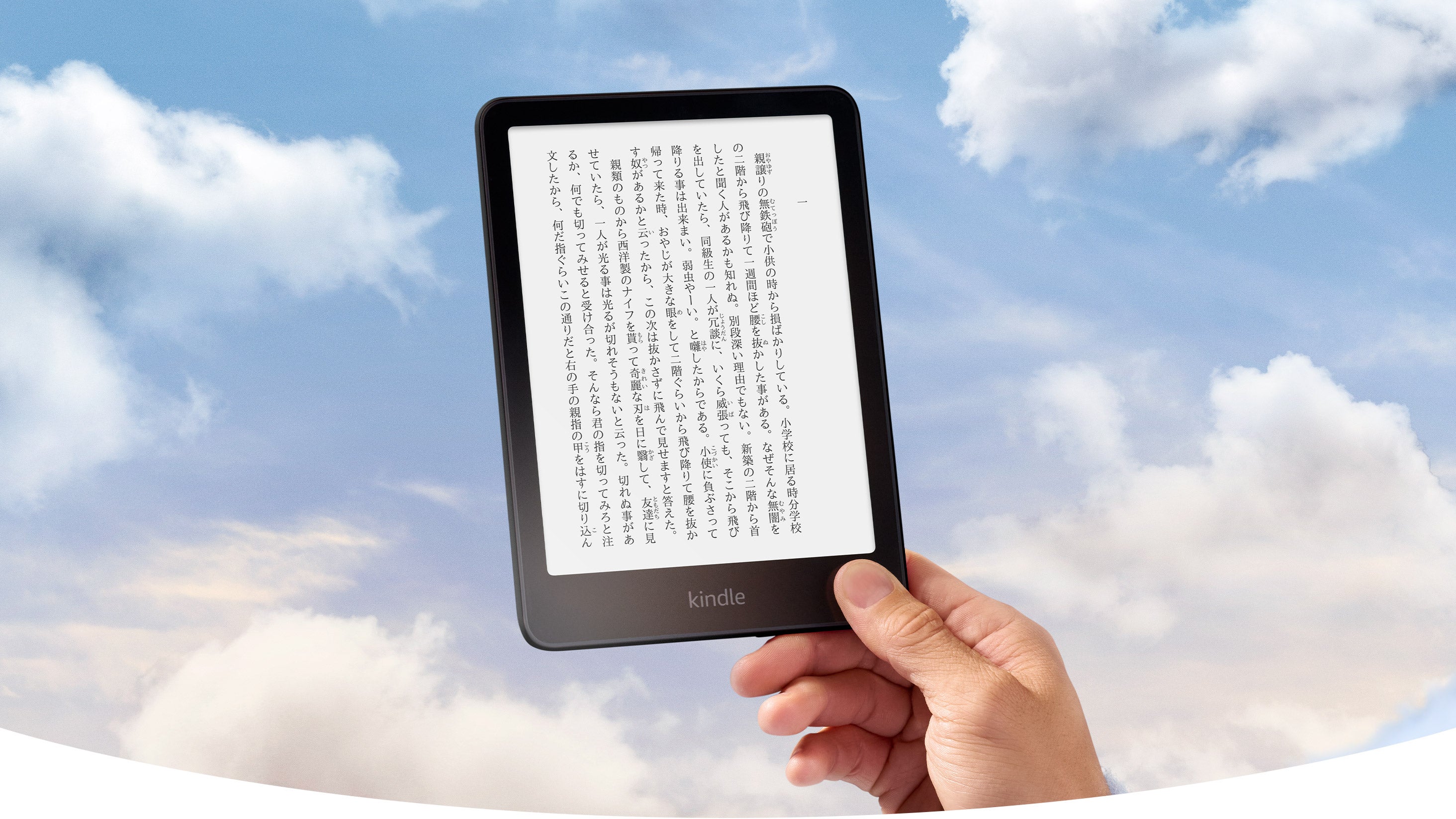 [レンタル] Amazon Kindle Paperwhite シグネチャーエディション(2024) 32GB - 9