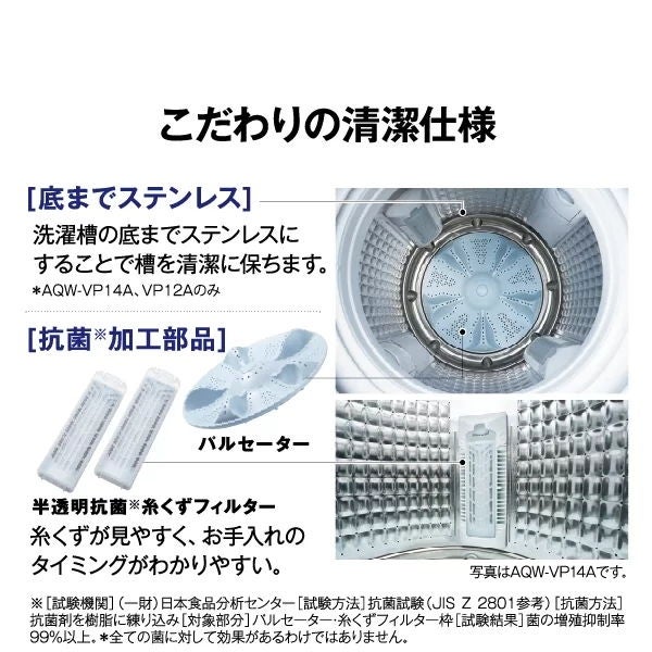 [レンタル] アクア AQW-VP8A 8kg 全自動洗濯機 - 19