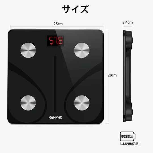 [レンタル] レンフォ(RENPHO) 体組成計 - 6
