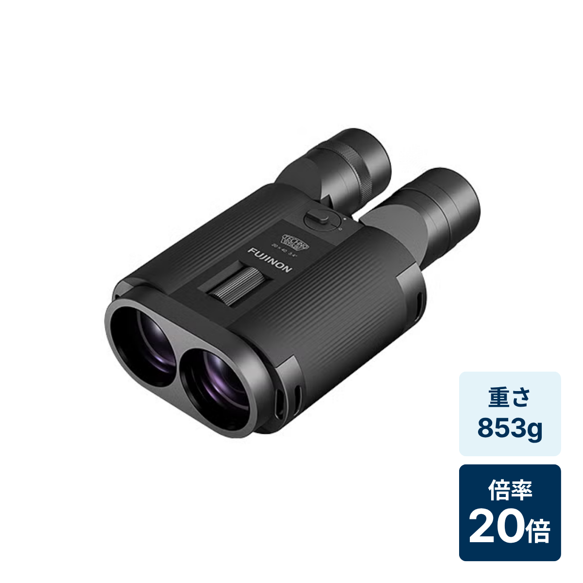 [倍率20倍]富士フイルム FUJINON テクノスタビ TS-L 20×40 コンサート・ライブ向け 防振双眼鏡 防水タイプ