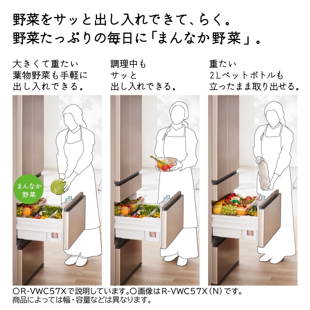 [レンタル] [570L][ファミリー向け][観音開き]日立 R-VWC57X まんなか野菜 冷凍冷蔵庫 ライトゴールド - 12