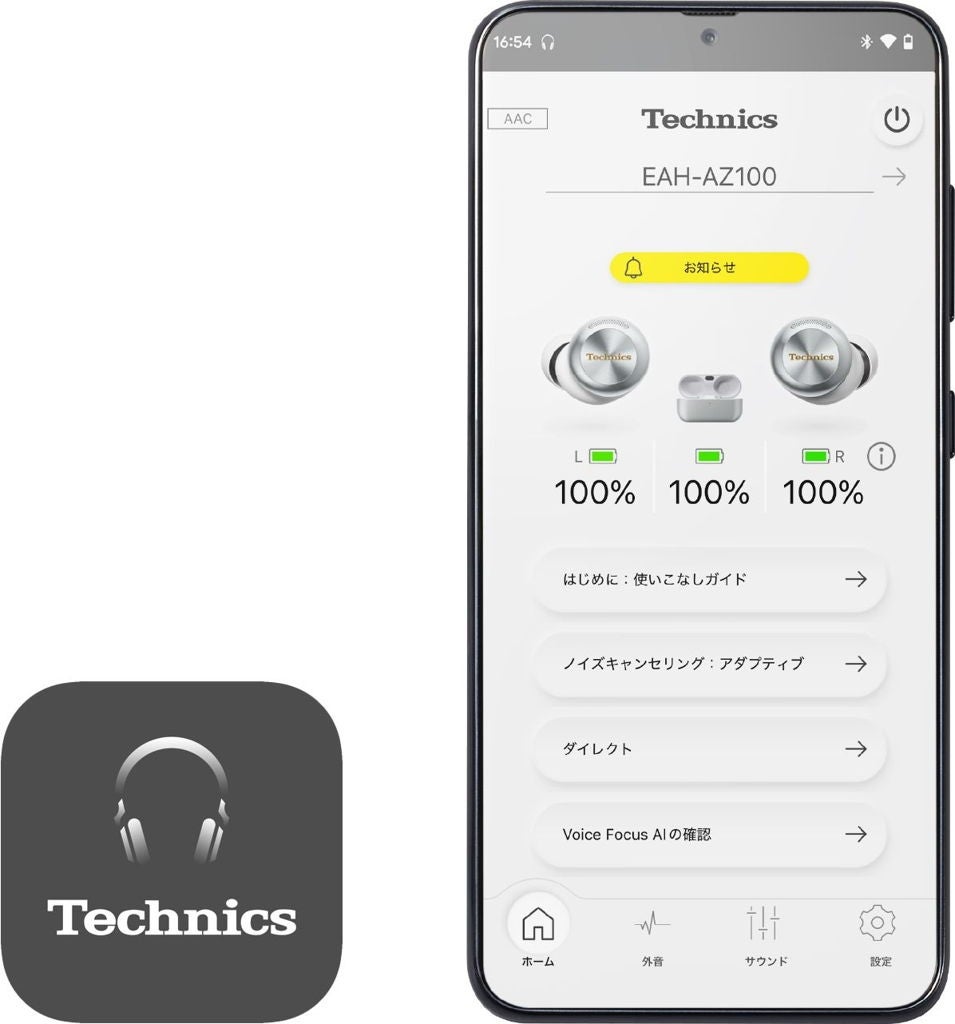 [レンタル] パナソニック Technics EAH-AZ100 フルワイヤレスイヤホン ノイズキャンセリング - 11