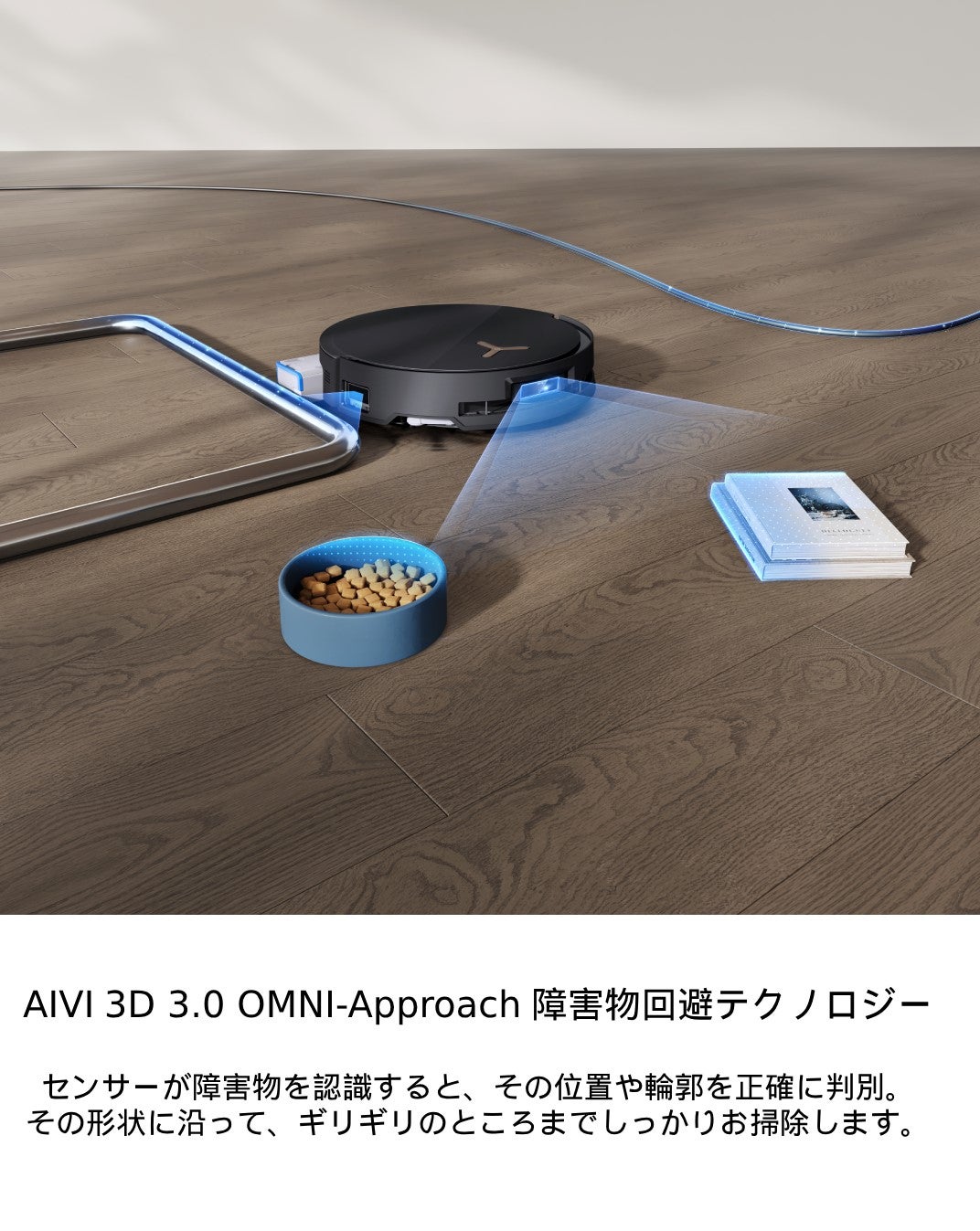 [レンタル] ECOVACS DEEBOT X8 PRO OMNI ロボット掃除機 - 9