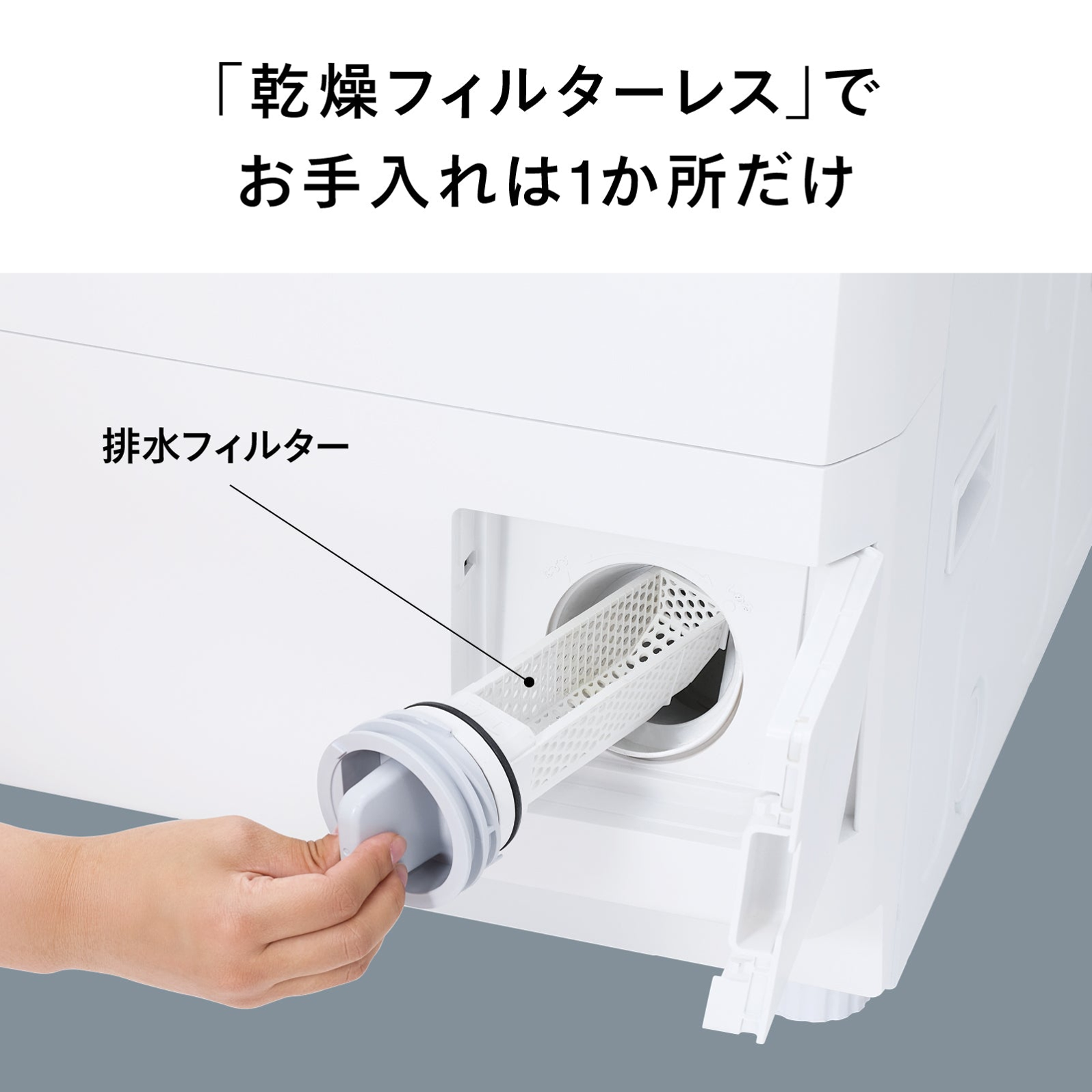 ツインバード ドラム式電気洗濯乾燥機 FW-FD90W 乾燥フィルターレスでお手入れは排水フィルター1か所だけ - 15