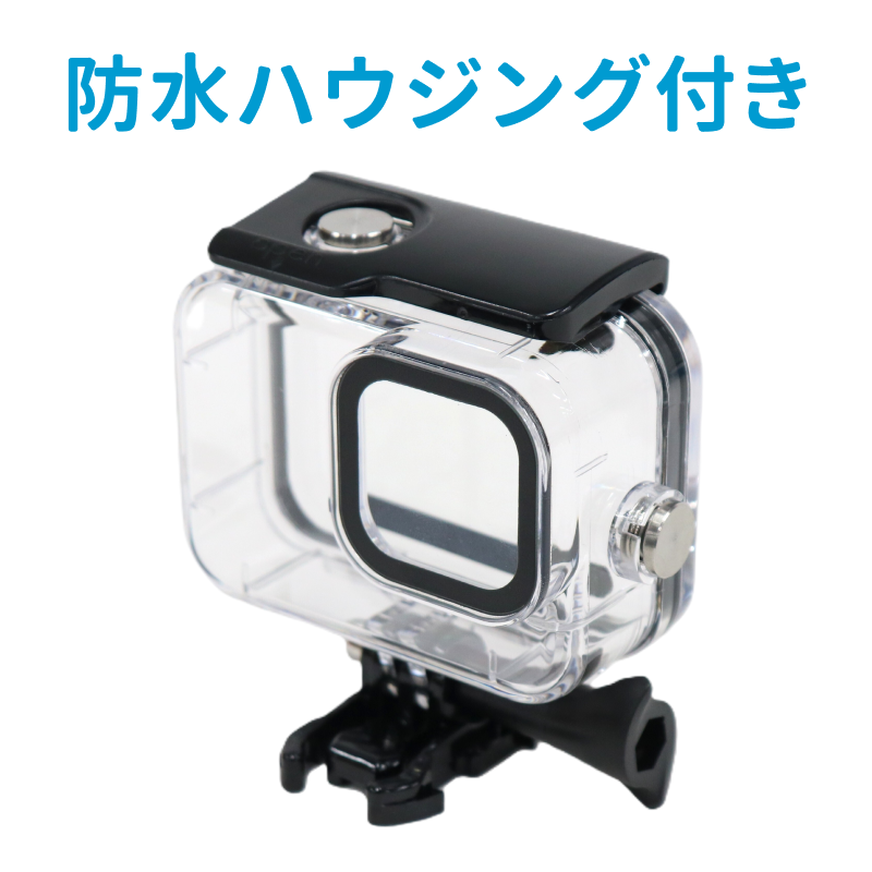 [レンタル] GoPro HERO11 Black ダイビング＆シュノーケリング4点セット (カメラアーム・ハンドラー・予備バッテリー付きチャージャー・防水ハウジング) - 2