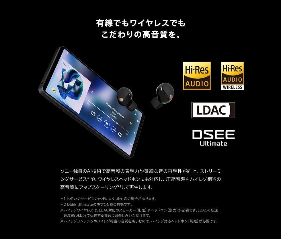 [レンタル] ソニー Xperia 1 VII 256GB - 11
