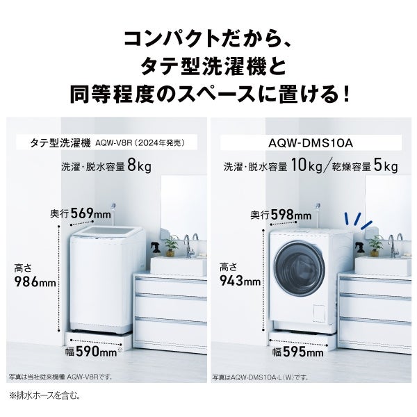 [レンタル] アクア 【右開き】AQW-DMS10A-R ドラム式洗濯乾燥機 洗濯10kg/乾燥5kg - 6