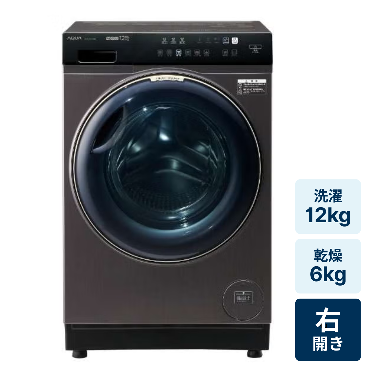 レンタル] アクア 【右開き】AQW-DX12R ドラム式洗濯乾燥機 洗濯