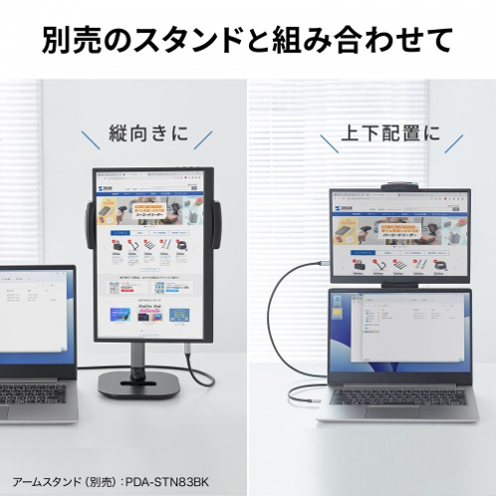 サンワサプライ DP-08 タッチパネル搭載モバイルモニター（14インチ） 別売スタンドで縦置き・上下配置 - 15