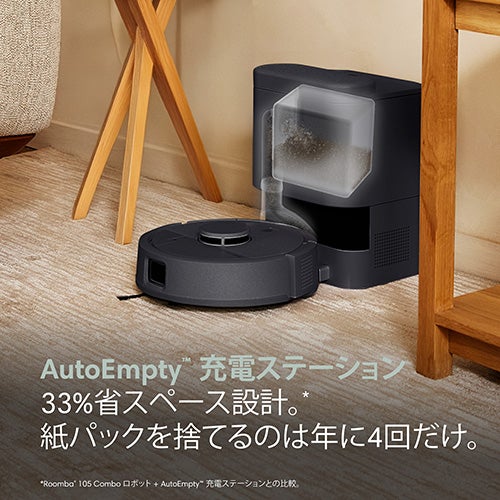 [レンタル] Roomba (ルンバ) Mini 掃除機＆床拭きロボット + AutoEmpty 充電ステーション アイロボット公式 [ロボットスマートプラン＋] - 9