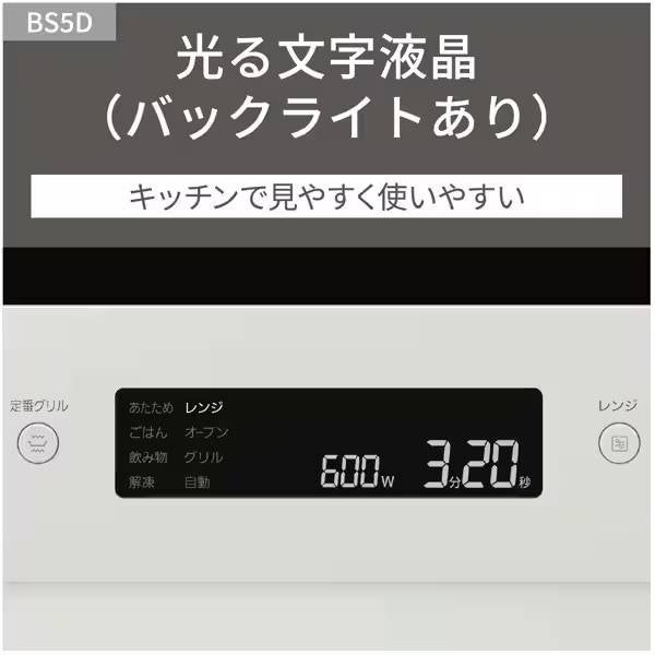 [レンタル] 【長期利用向け】[26L]パナソニック ビストロ NE-BS5D オーブンレンジ ブラック - 10