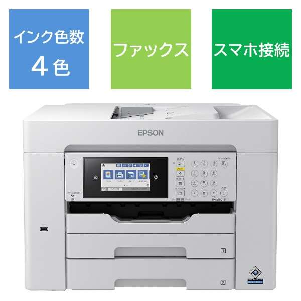 【2024年製 】EPSON PX-M6011F プリンター【たのメル便で配送】 2024年製 】EPSON PX-M6011F プリンター【たのメル便で配送