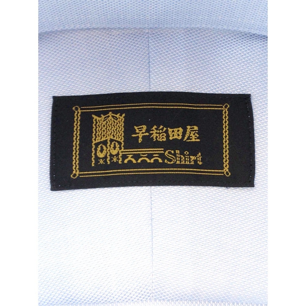 [レンタル] 早稲田屋 メンズワイシャツ 長袖 ボタンダウン 白・ブルー 無地 (Mサイズ / Lサイズ)の宅配レンタル - 7
