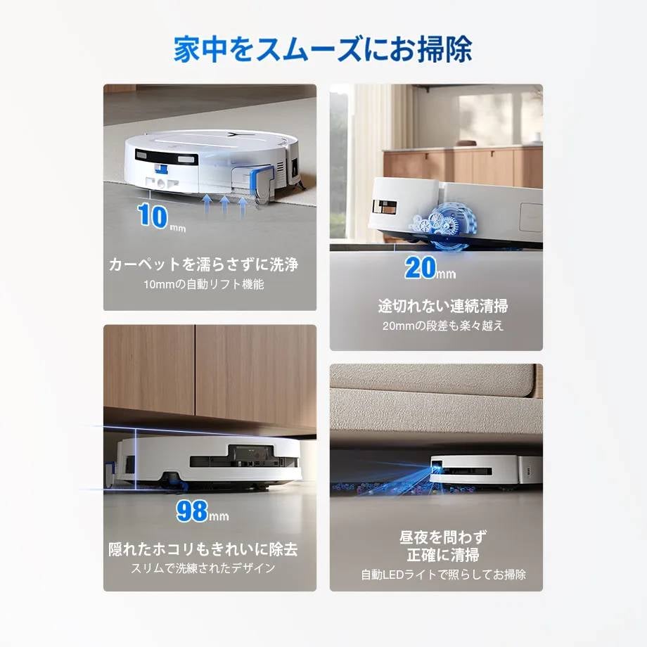 [レンタル] ECOVACS DEEBOT T80 OMNI ロボット掃除機 - 7