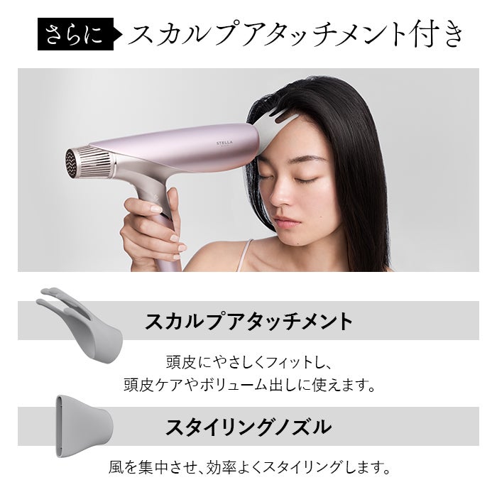 [レンタル] STELLA BEAUTE(ステラボーテ) シャインリバースヘアドライヤー ジュエル 2026年モデル - 14