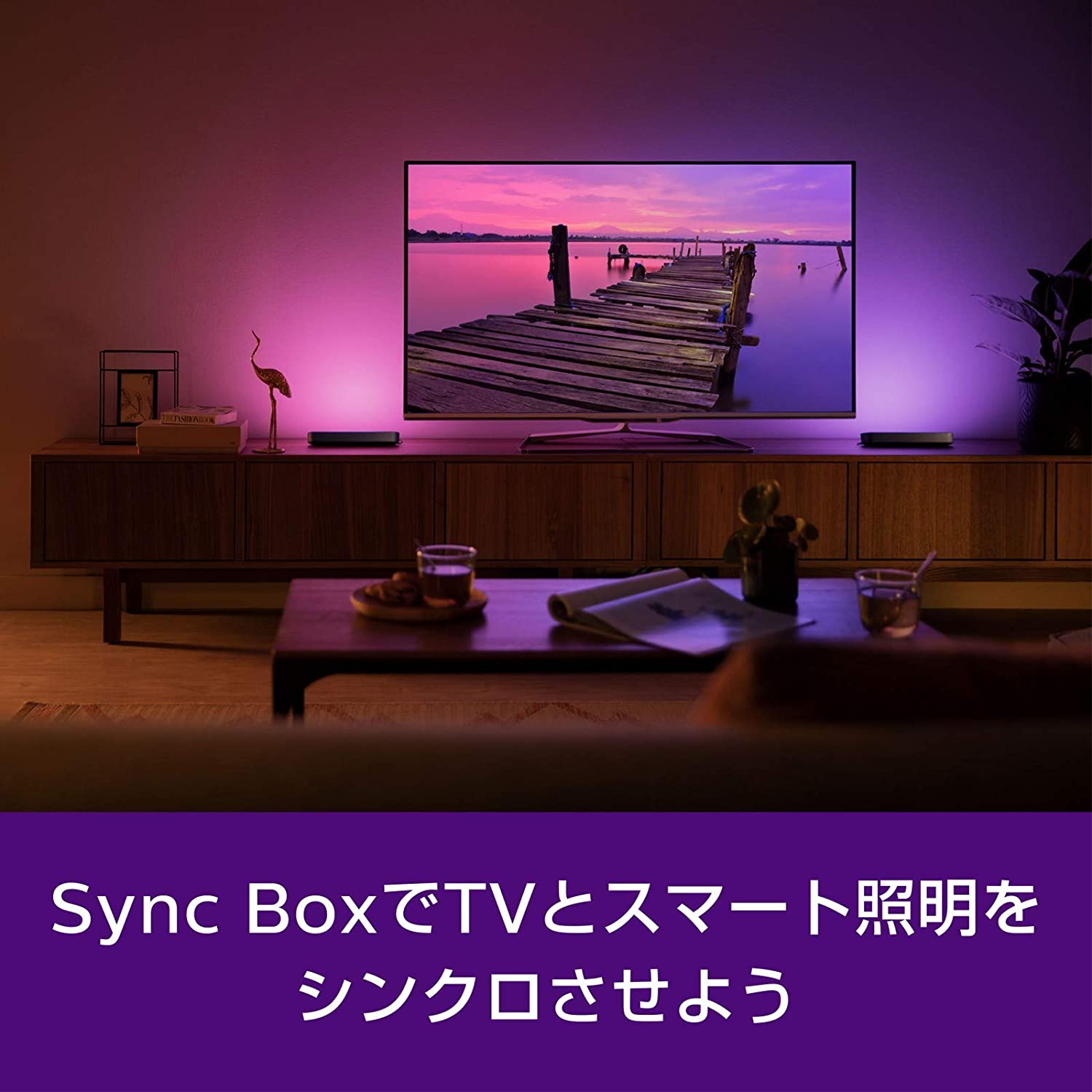 [レンタル] Philips Hue Play HDMI Sync Box 映像・音楽シンクロ用デバイス - 3
