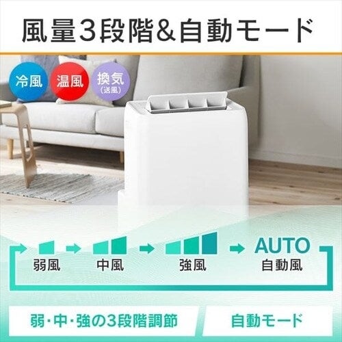 [レンタル] アイリスオーヤマ ポータブルクーラー冷暖3.5kW ホワイト IPA-3521GH-W - 7