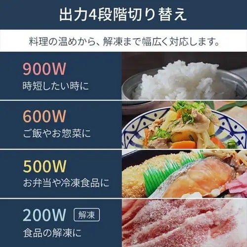 [レンタル] [22L]アイリスオーヤマ 単機能電子レンジ IMB-F2202 - 10