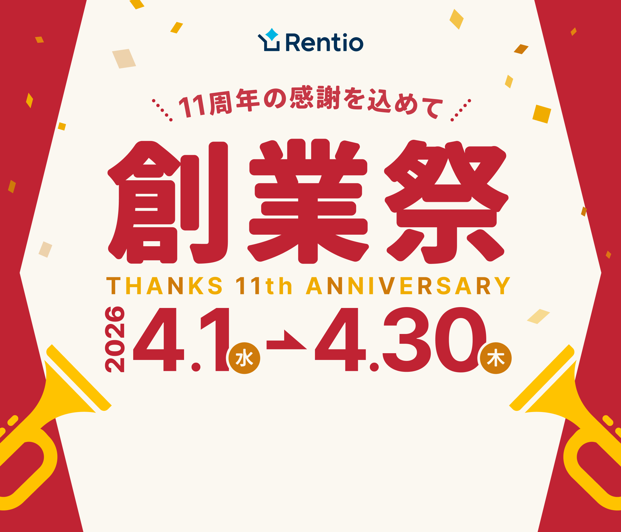 クーポンで月額料金が2ヶ月30%OFF！