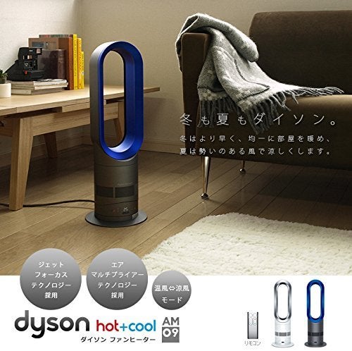 ダイソン hot＋cool AM09 2015年製　dyson　冷風温風　扇風機 Amazon | 【整備済み品】 ダイソン Dyson Hot+Cool AM09WN N
