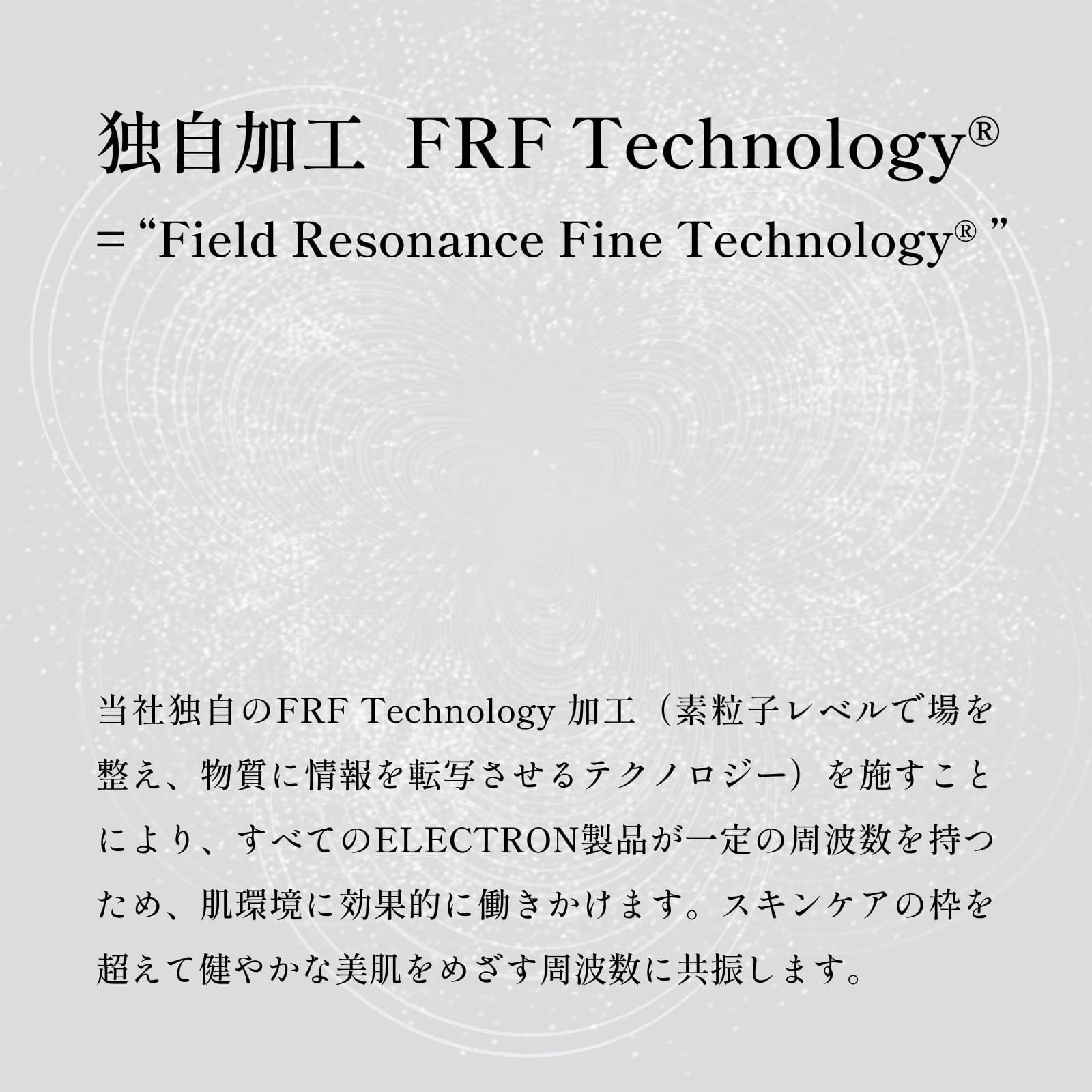 [レンタル] デンキバリブラシ(R)2.0 デンキバリブラシローションセット - 10