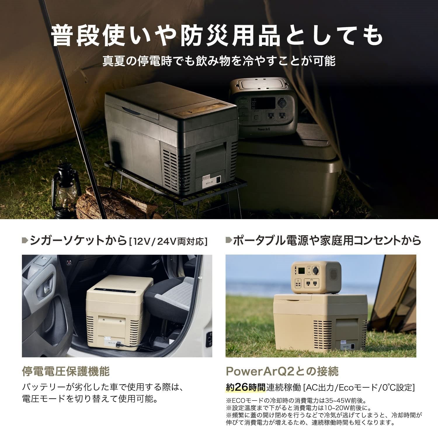 PowerArQ ポータブル冷蔵庫/25Lコヨーテ