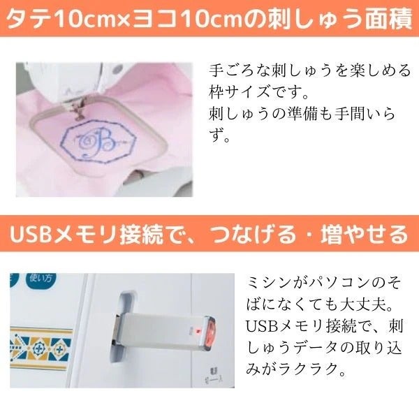 [レンタル] [ミシン糸付属]brother Parie パリエ 刺しゅう機能付きコンピューターミシン - 12