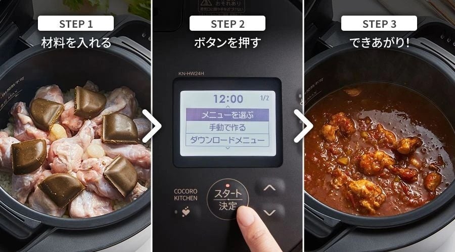 [レンタル] 【長期利用向け】シャープ ヘルシオ ホットクック KN-HW16H 2〜4人用 1.6L容量 ホワイト - 10