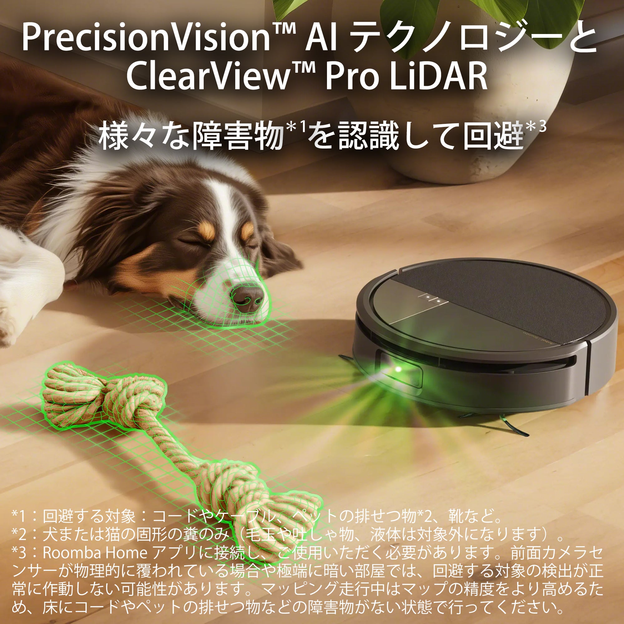 [レンタル] Roomba (ルンバ) Max 775 Combo + AutoWash 充電ステーション 掃除機＆床拭きロボット アイロボット公式 [ロボットスマートプラン＋] - 11