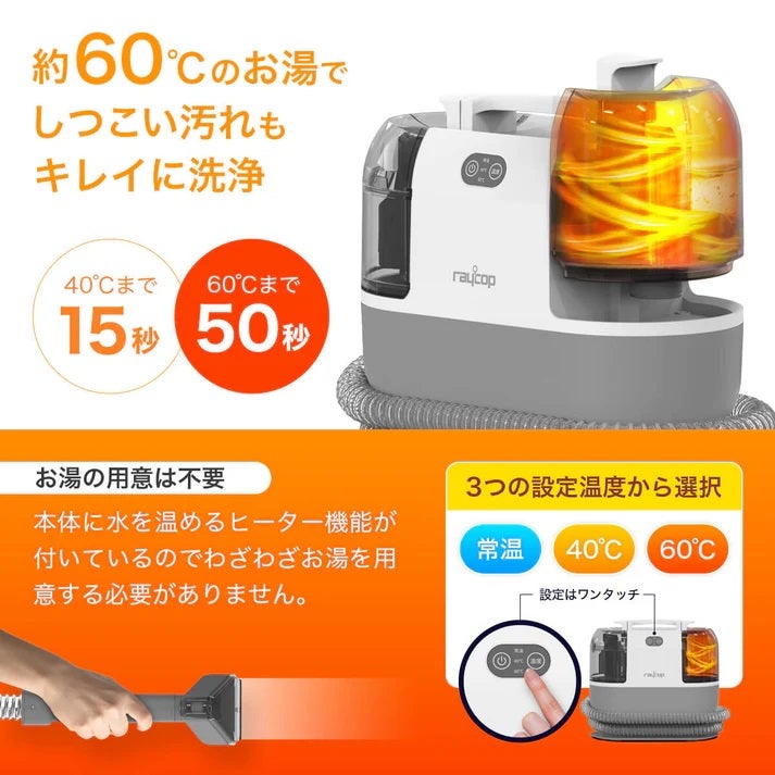 [レンタル] レイコップ カーペットクリーナー ターボ RCC-100 - 5