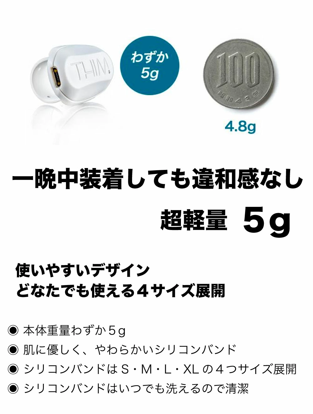 [レンタル] THIM 睡眠トレーニング機器 - 4