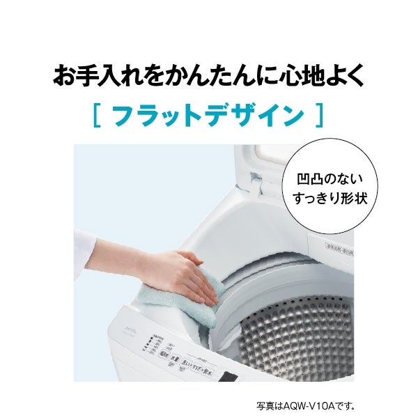 [レンタル] アクア AQW-V10A 10kg 全自動洗濯機 - 5